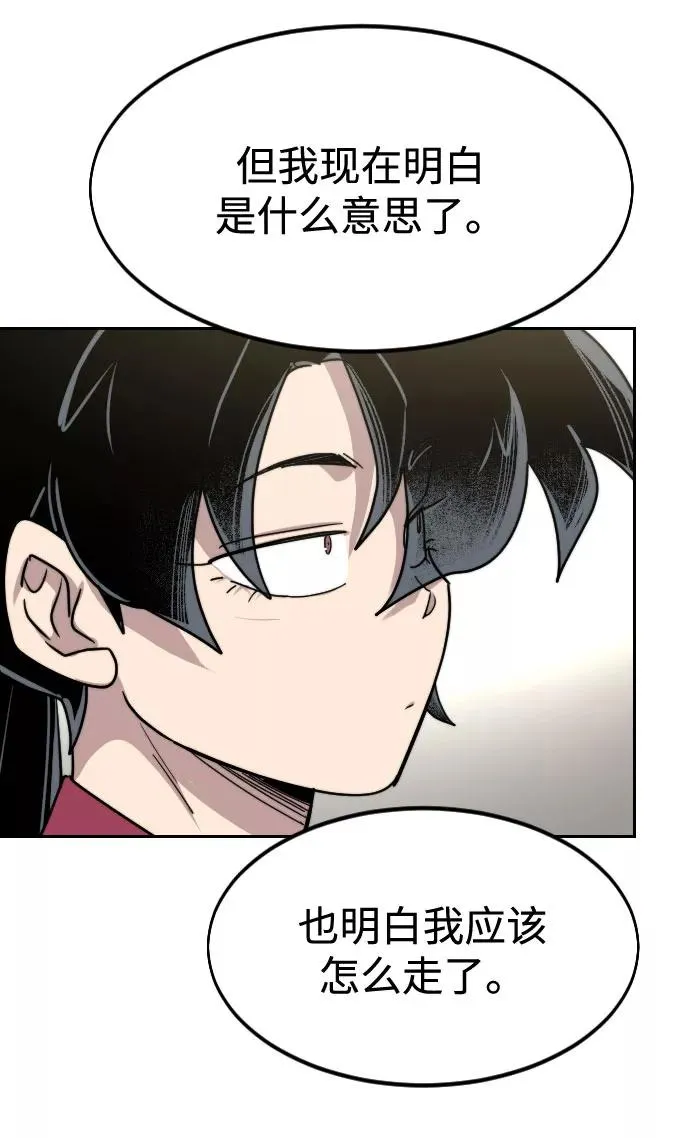 第69话 第106页