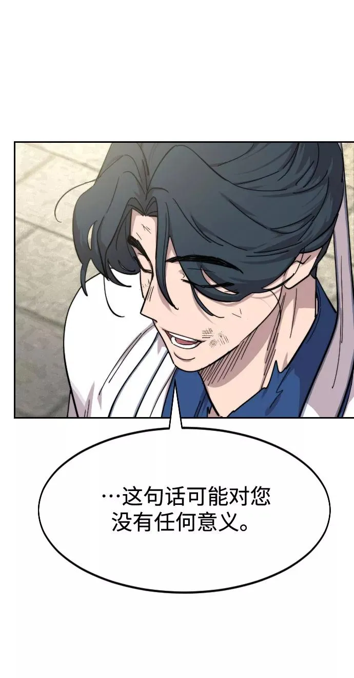 第69话 第112页