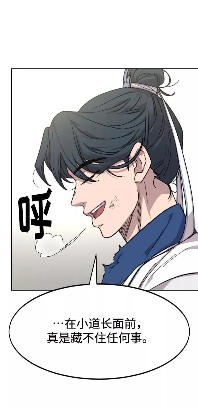 第69话 第116页
