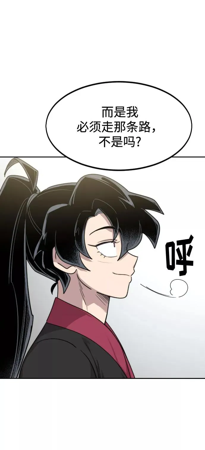 第69话 第118页