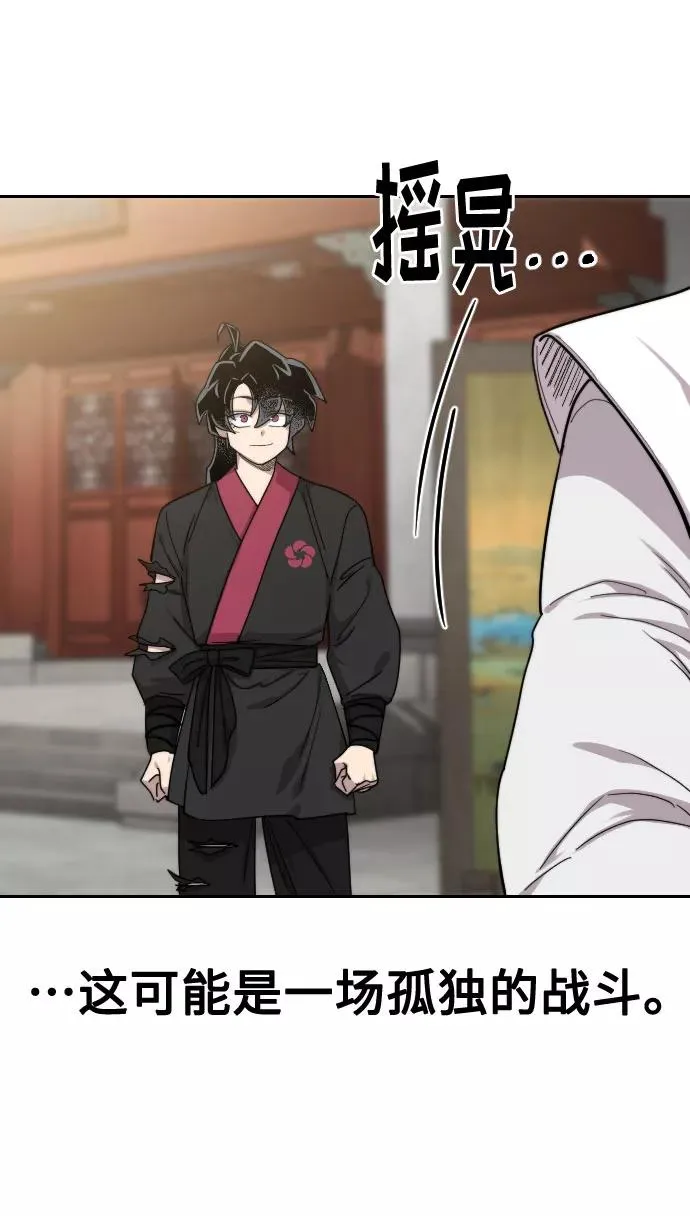 第69话 第120页