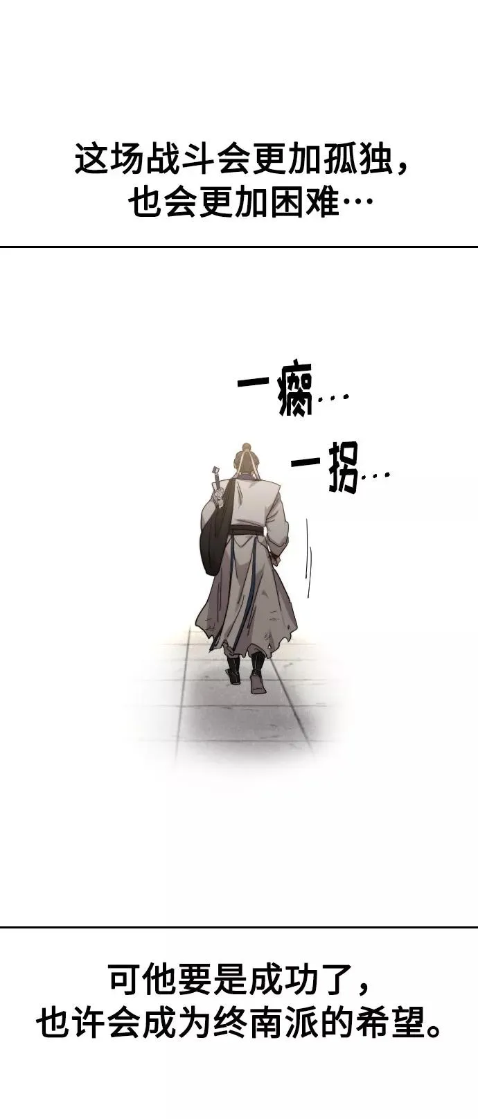 第69话 第122页