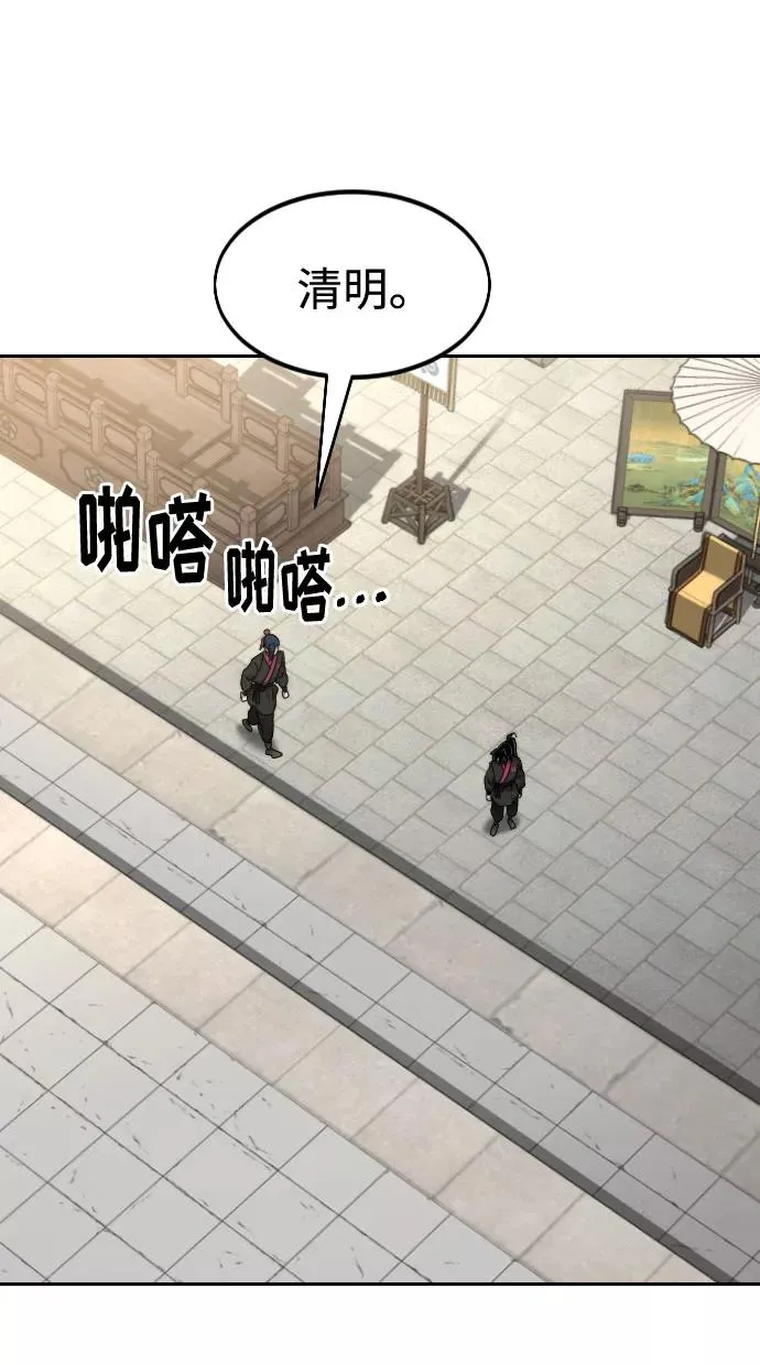 第69话 第123页