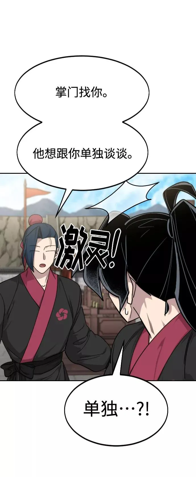 第69话 第124页
