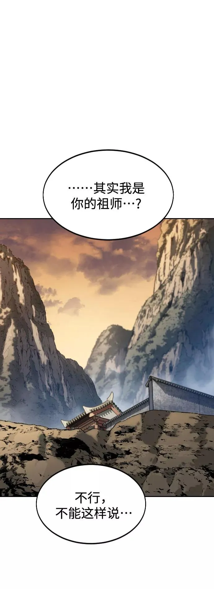 第70话 第2页