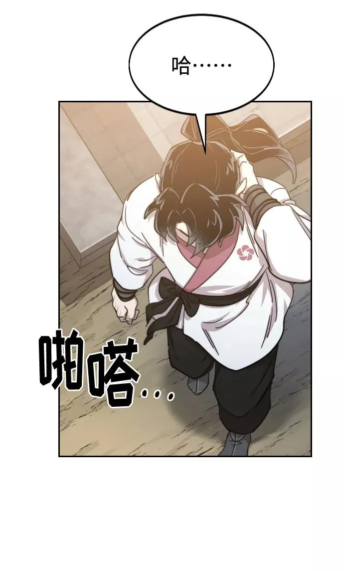 第70话 第4页