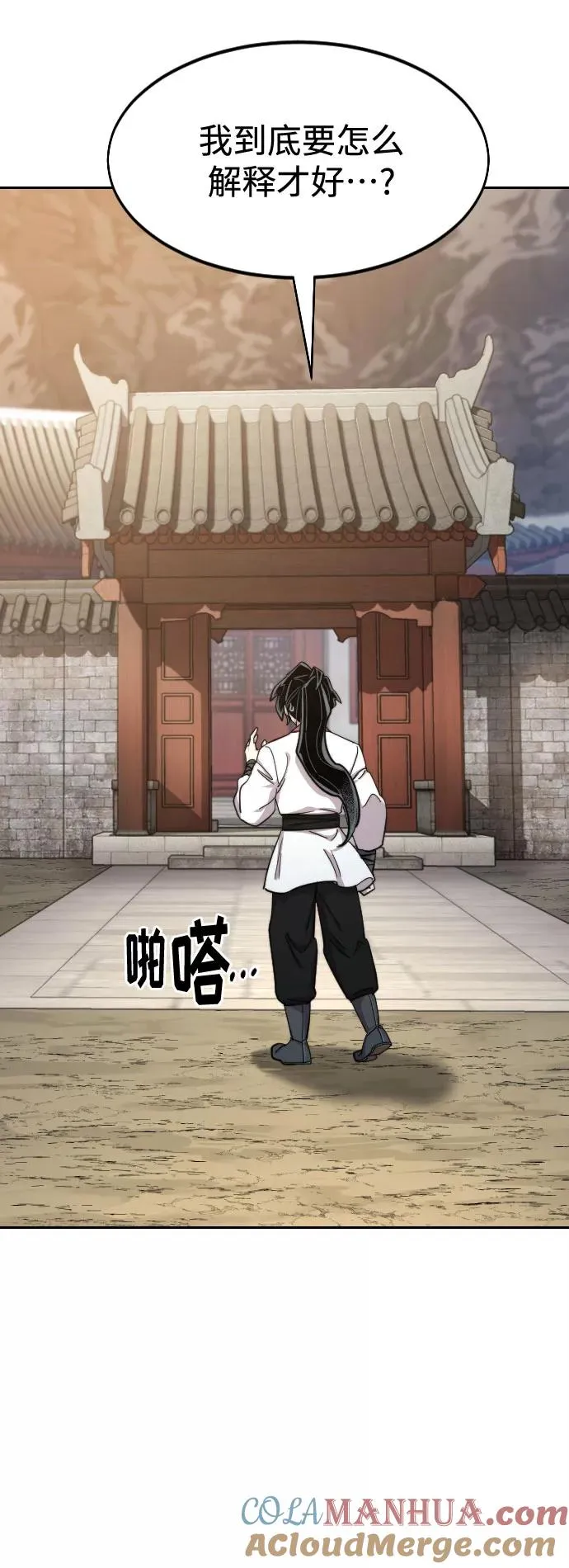 第70话 第5页