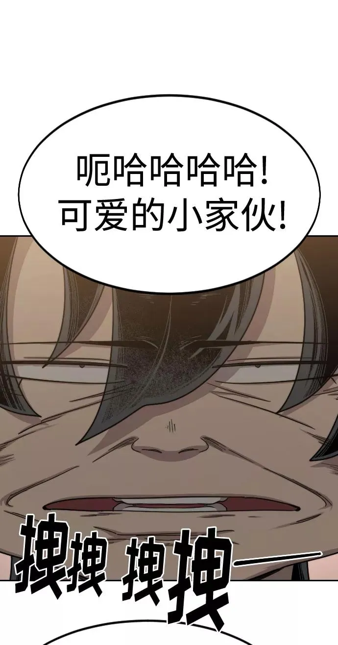 第70话 第6页