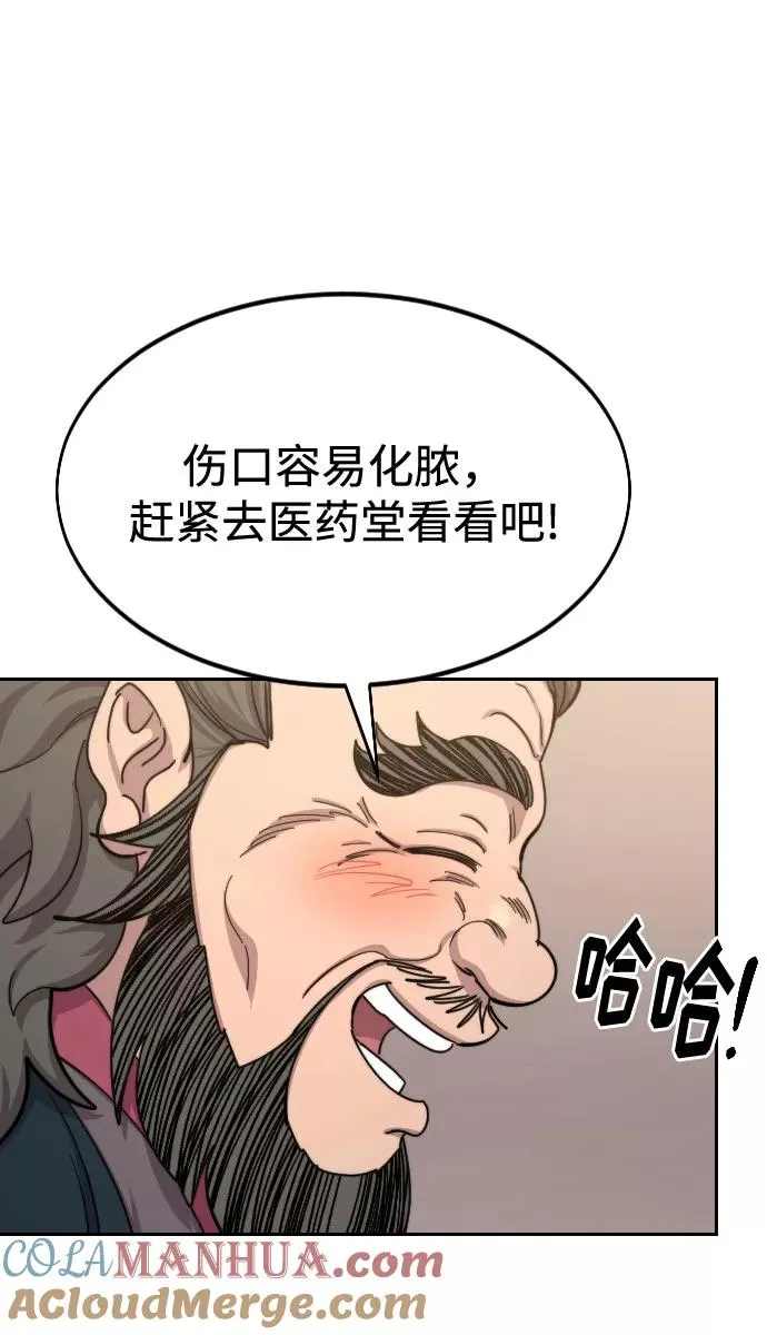 第70话 第9页
