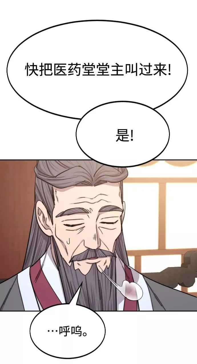 第70话 第11页