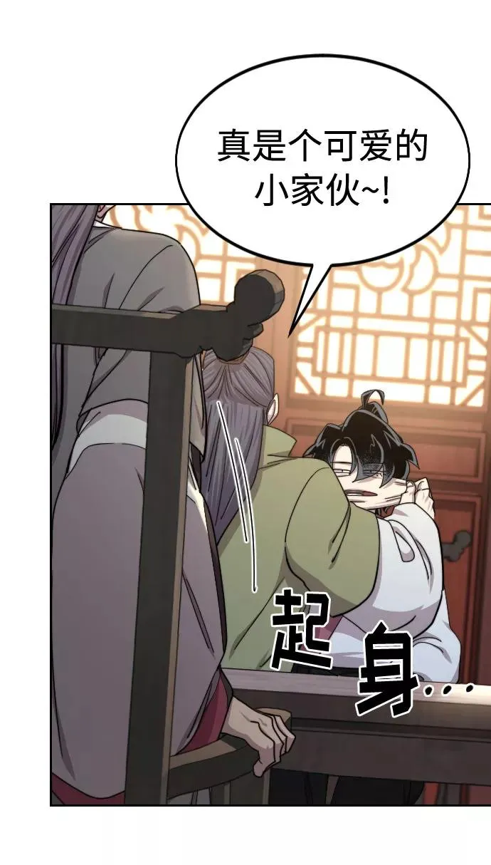 第70话 第12页