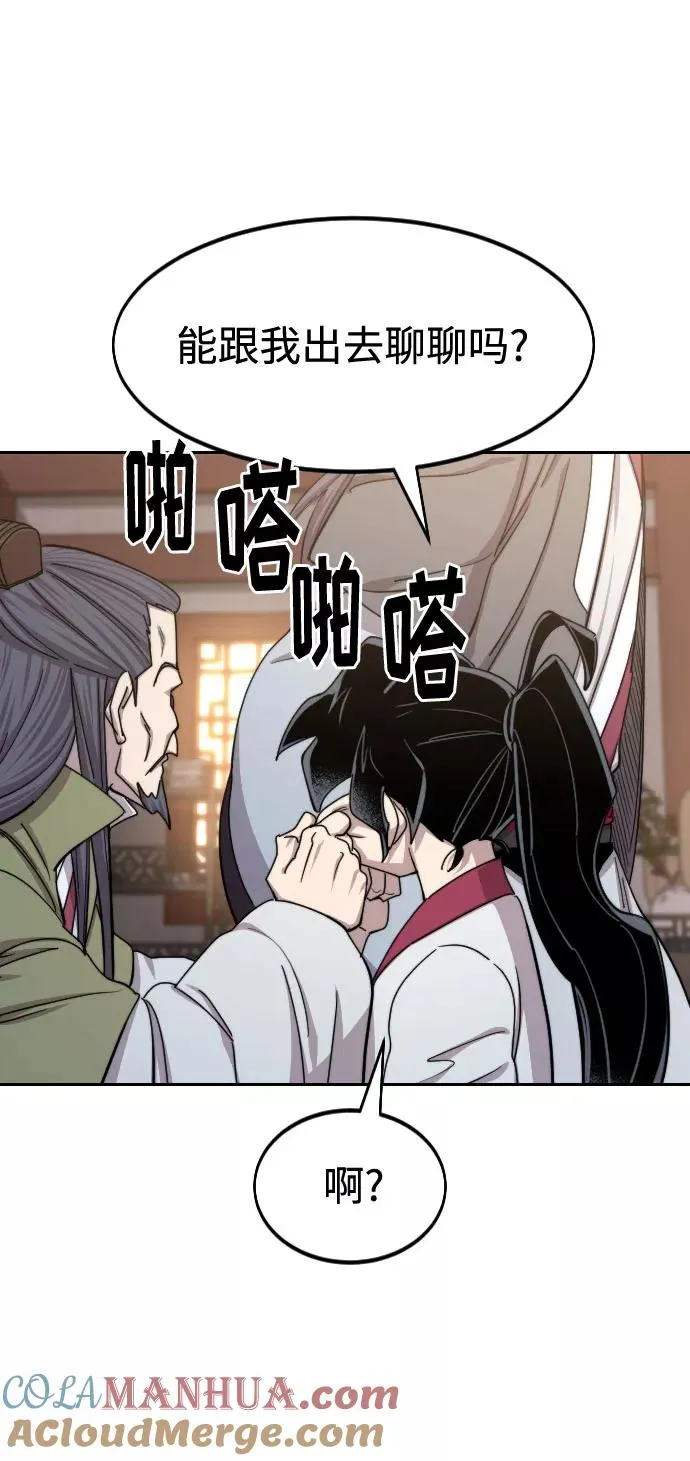 第70话 第13页