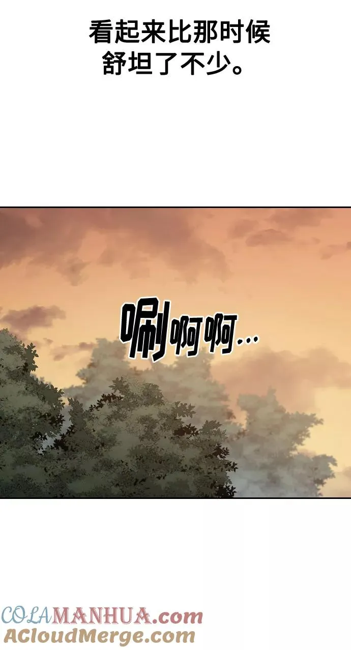 第70话 第21页