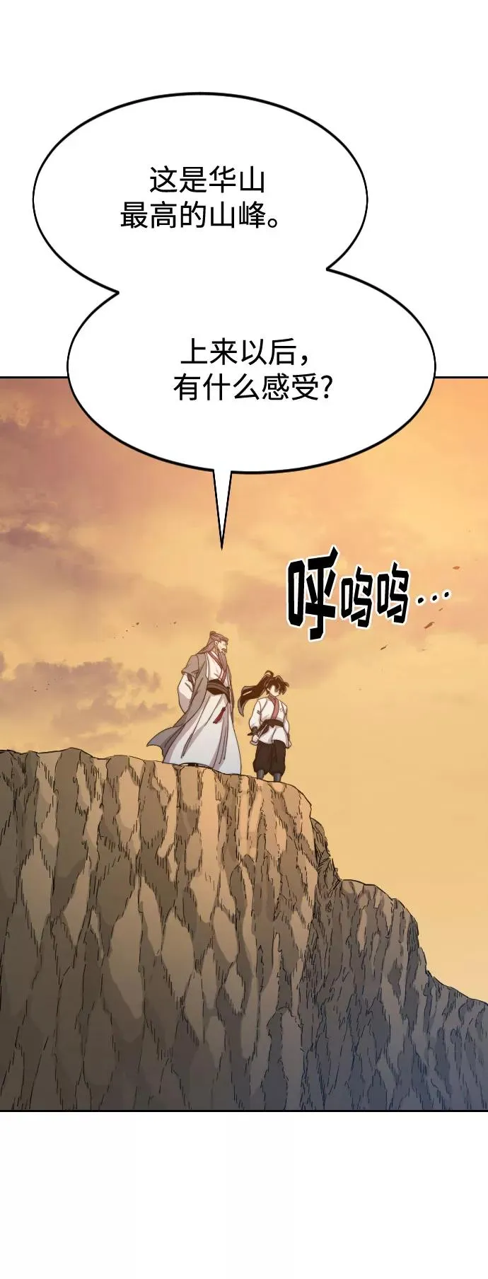 第70话 第26页
