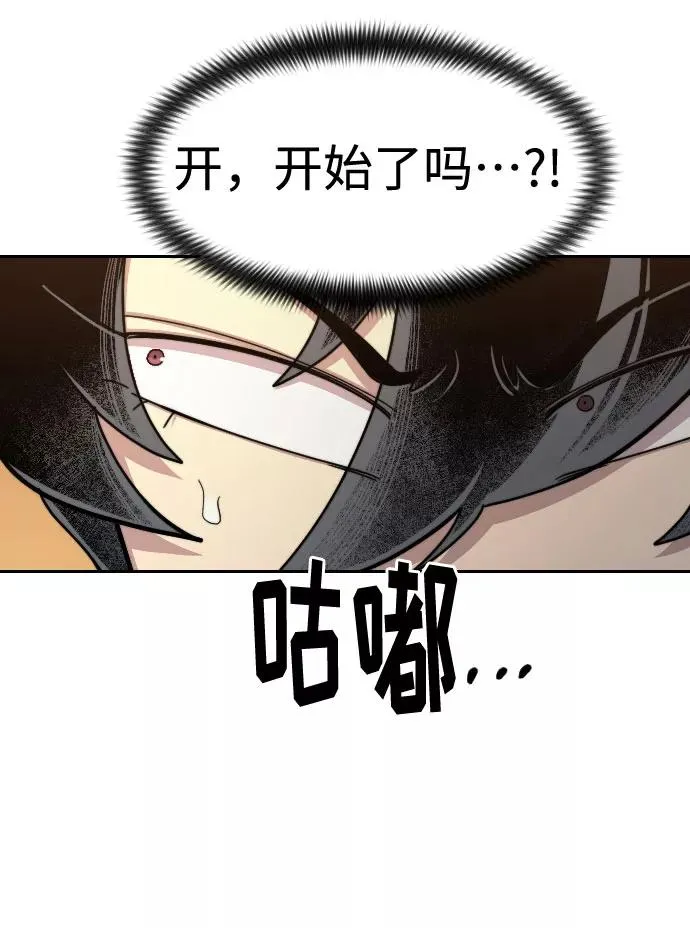 第70话 第31页