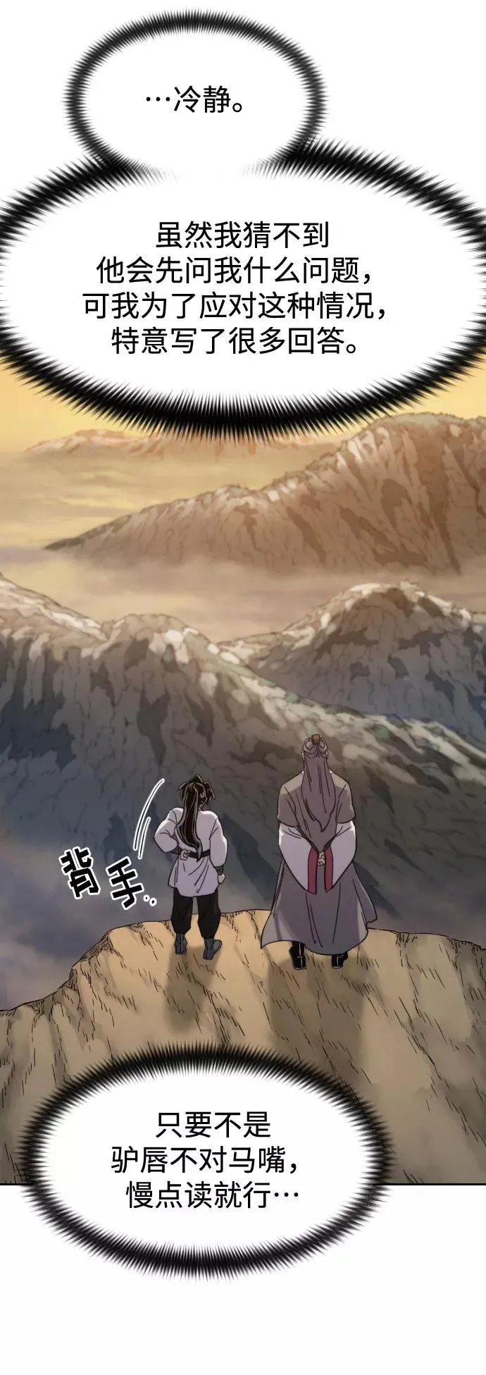 第70话 第32页