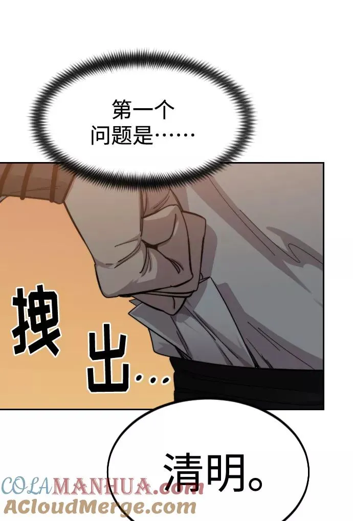 第70话 第33页