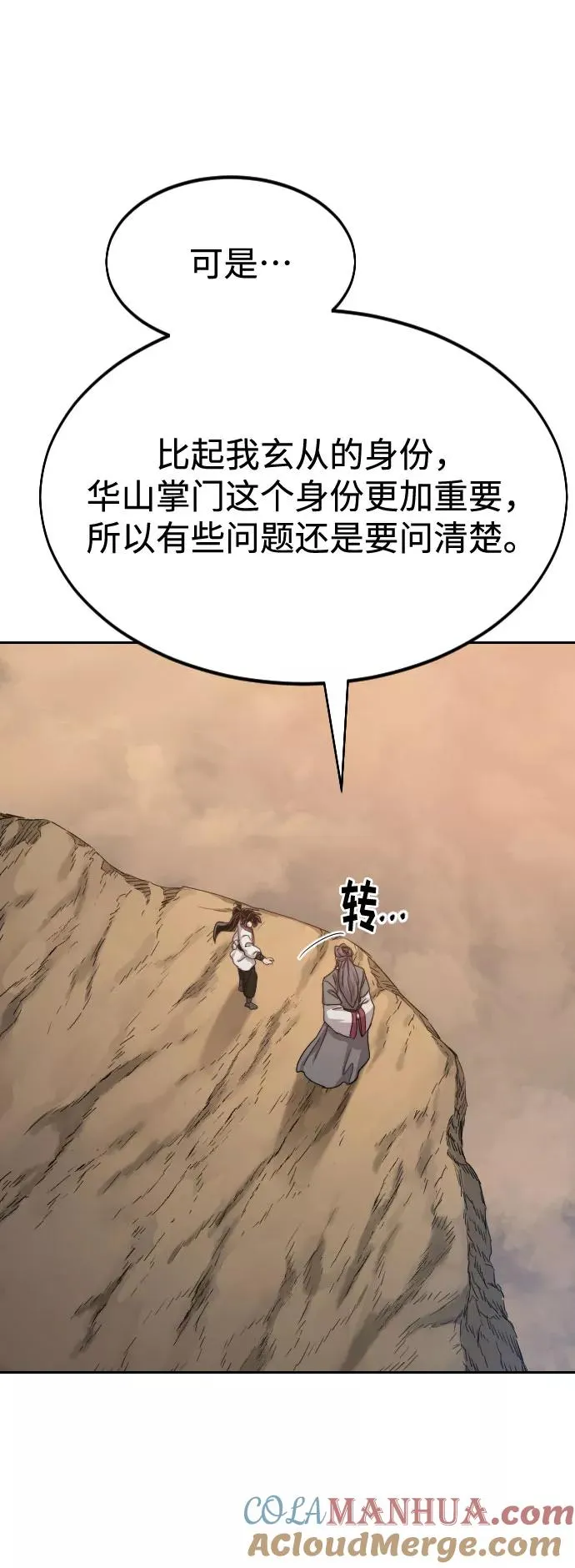 第70话 第41页