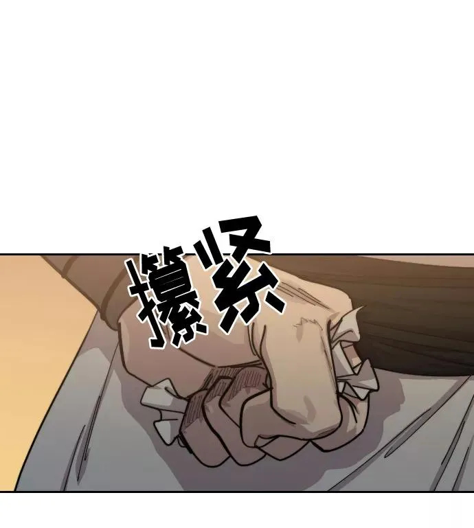 第70话 第43页