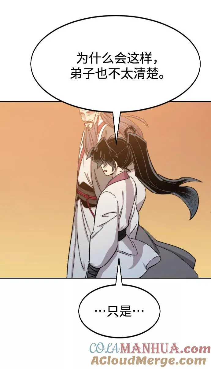 第70话 第45页