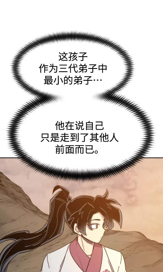 第70话 第48页