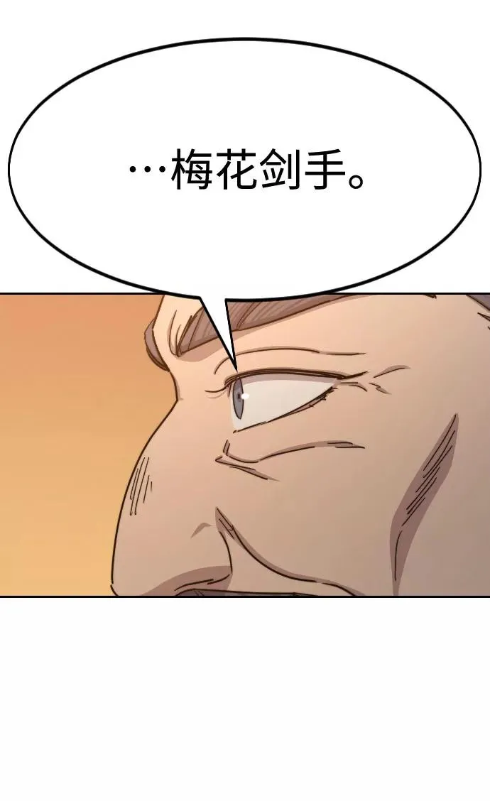第70话 第51页