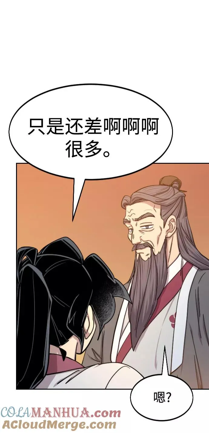 第70话 第53页