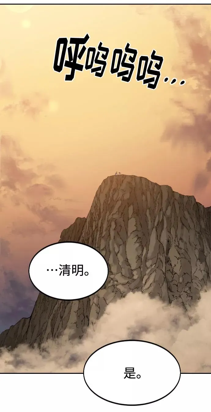 第70话 第55页