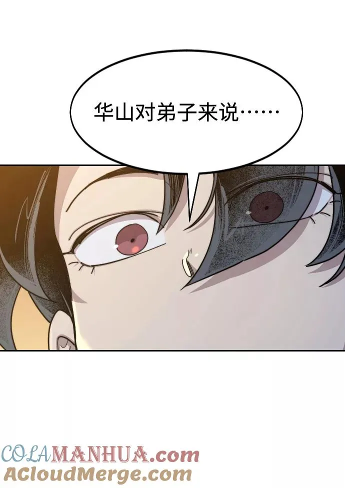 第70话 第57页