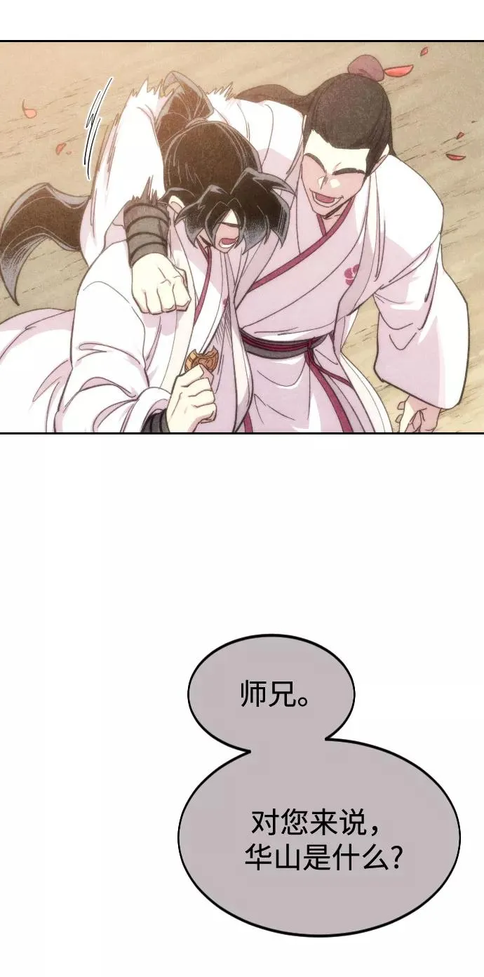 第70话 第63页