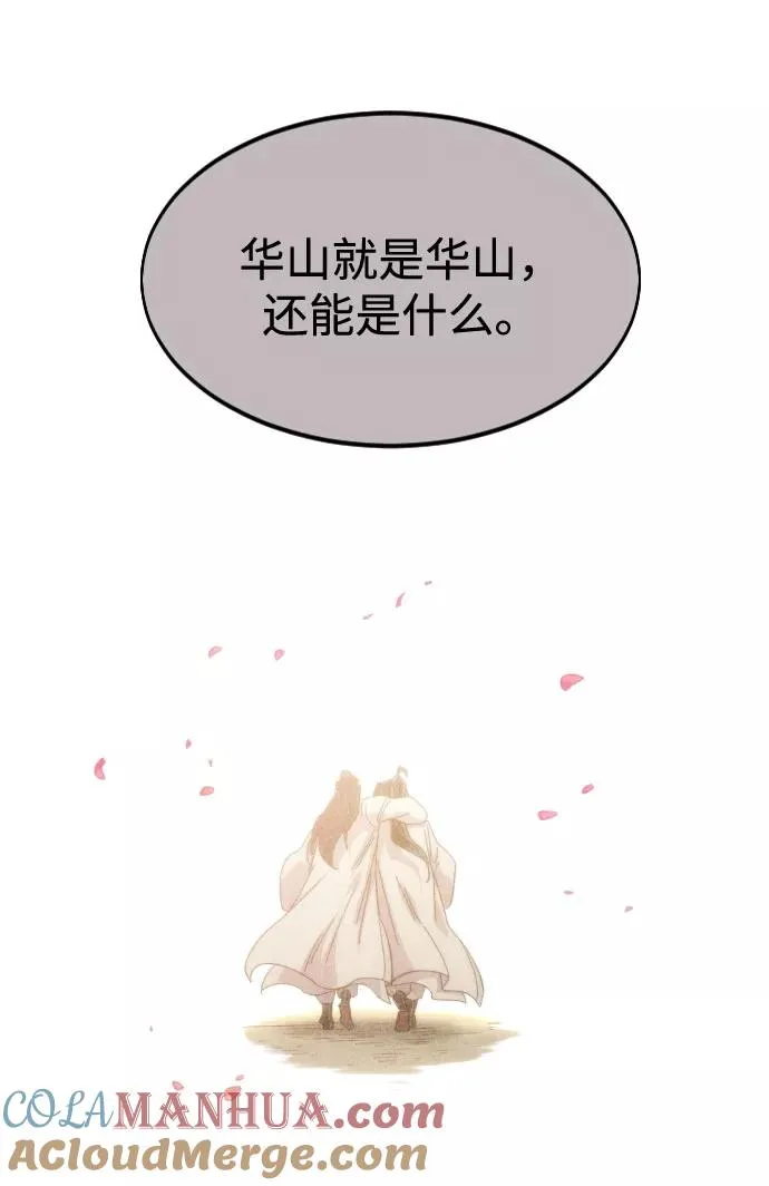 第70话 第65页