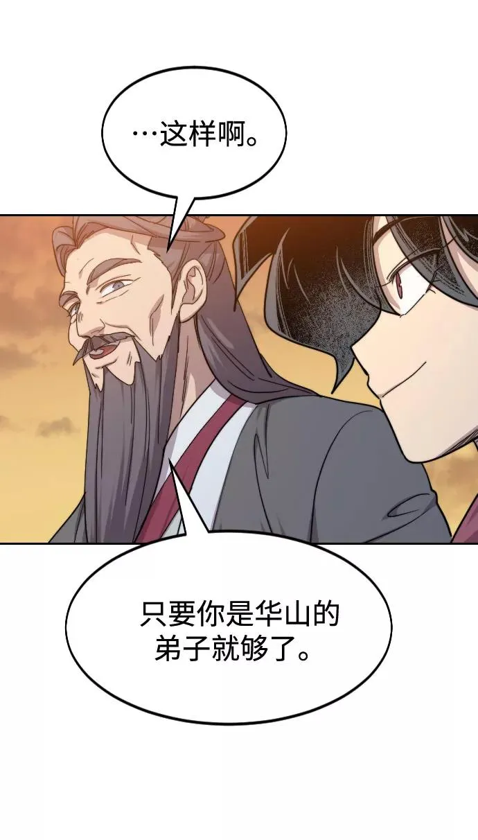 第70话 第68页