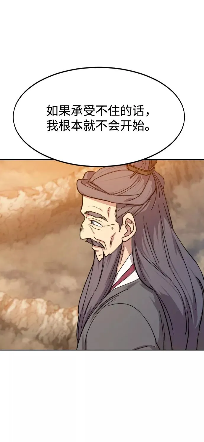 第70话 第71页