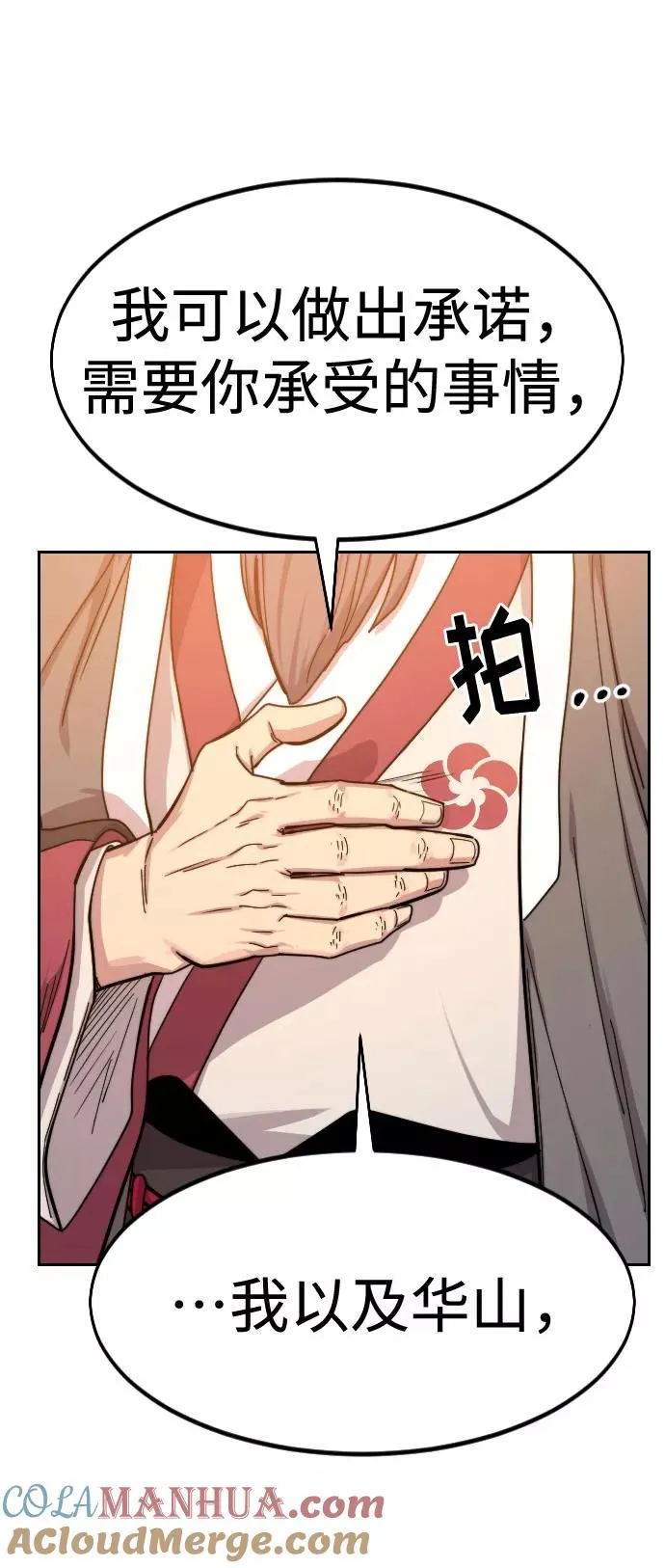 第70话 第73页