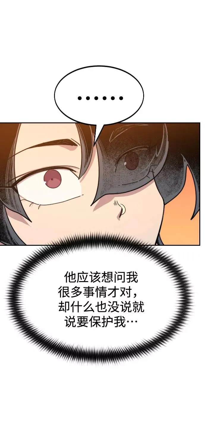 第70话 第75页