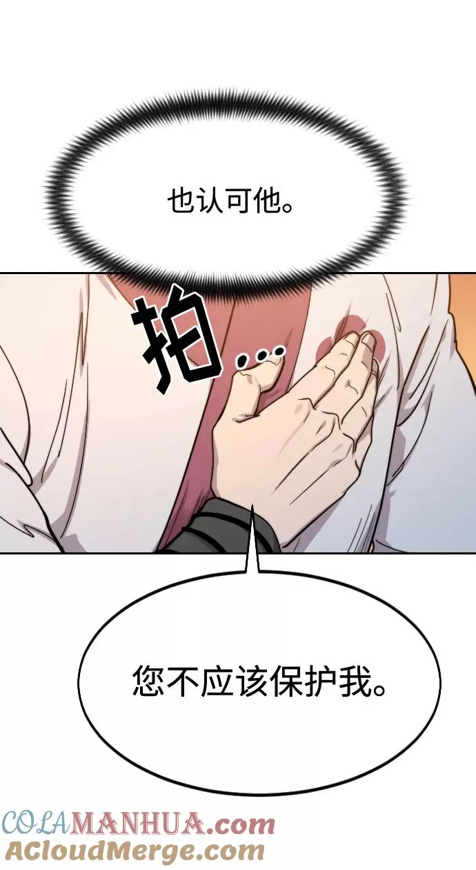 第70话 第77页