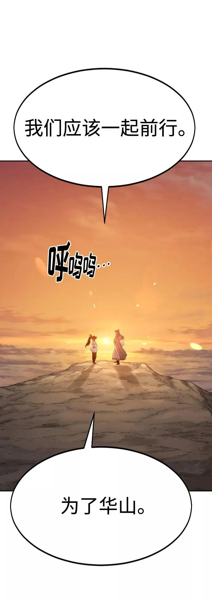 第70话 第78页