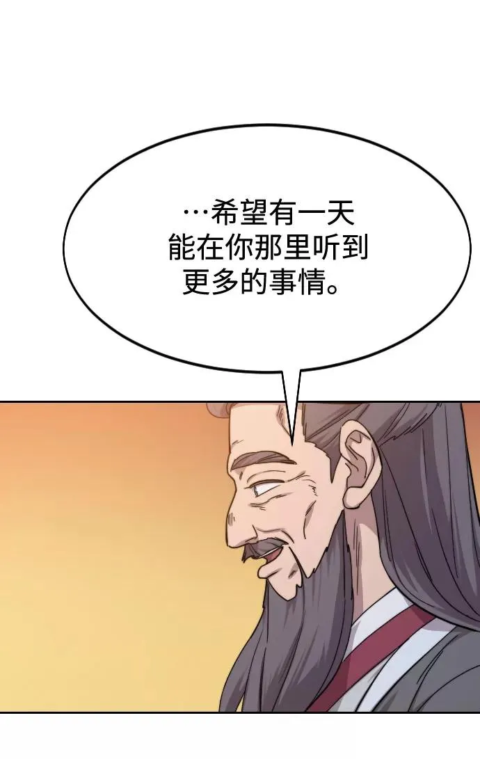 第70话 第79页