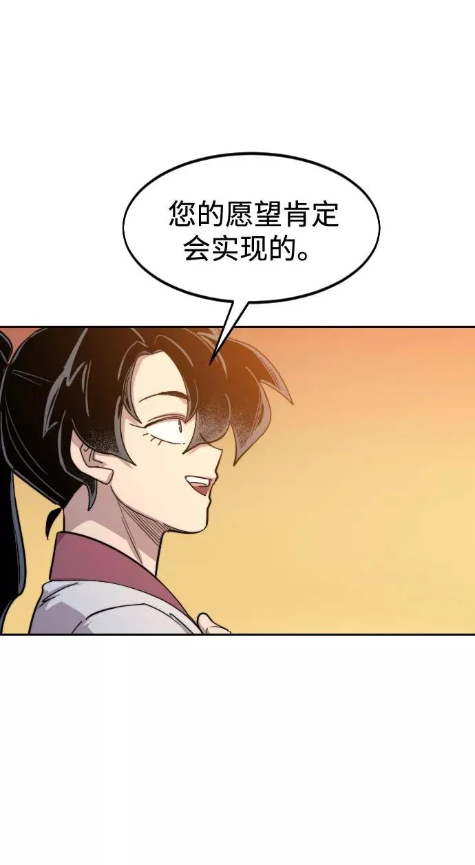 第70话 第80页