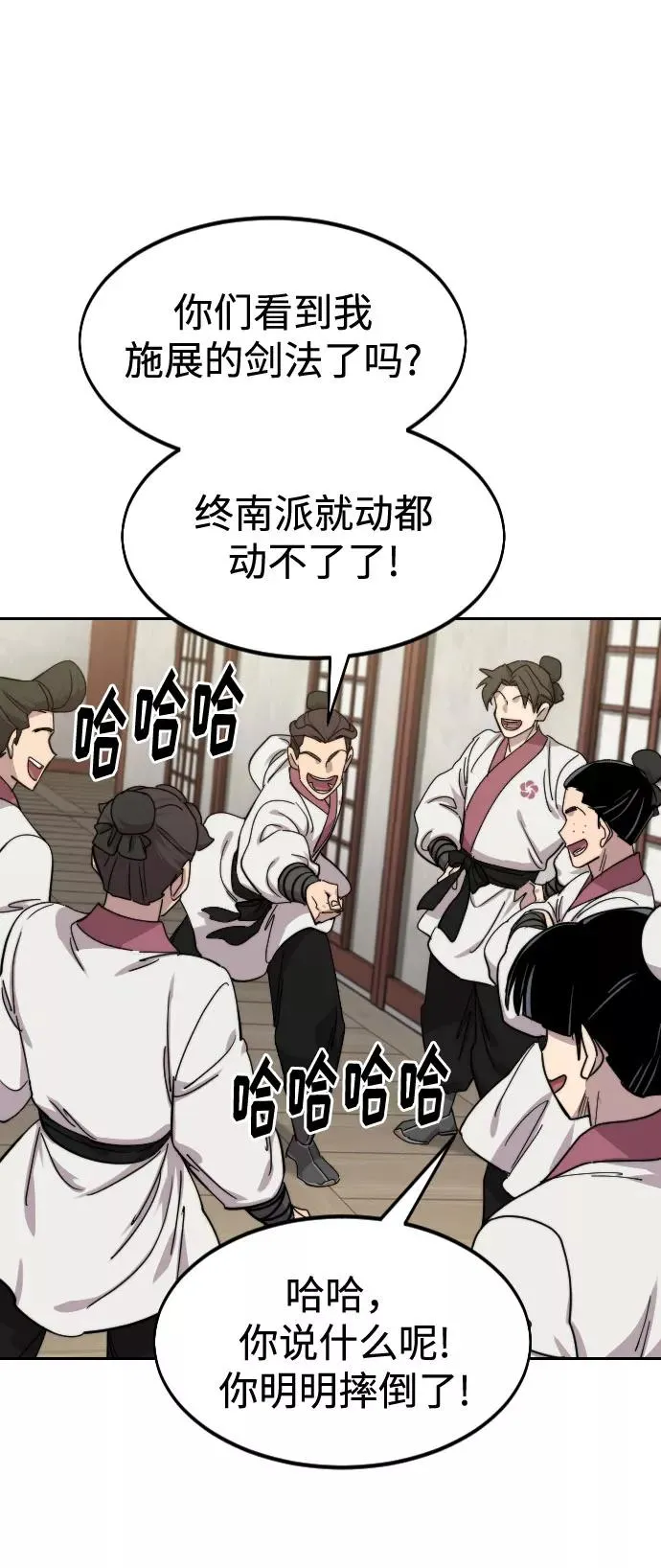 第70话 第83页