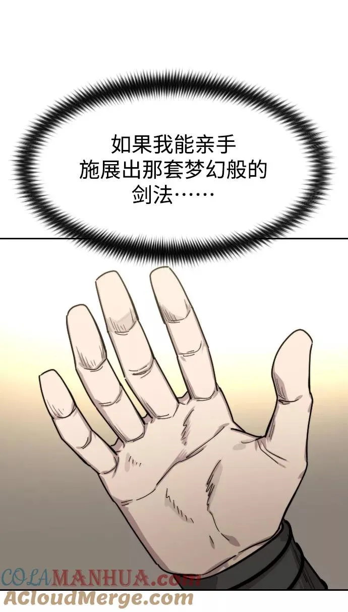 第70话 第89页