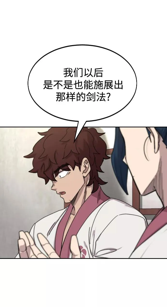 第70话 第90页