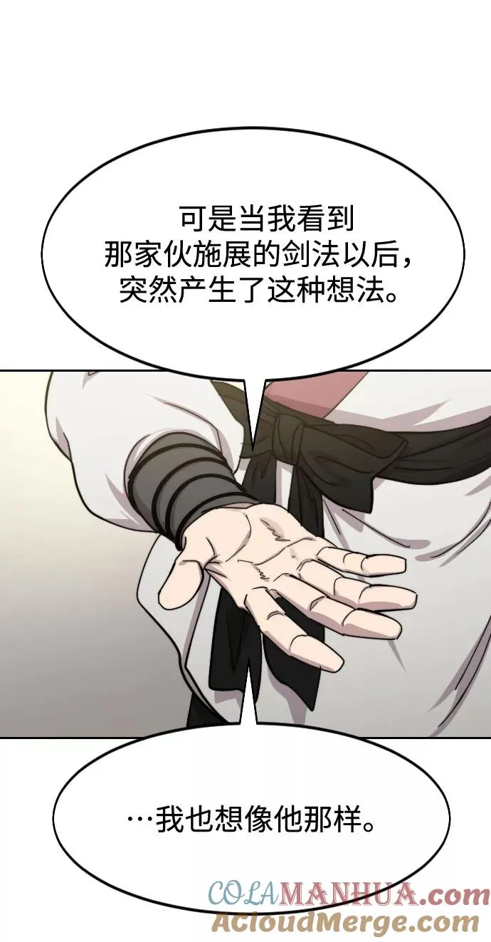 第70话 第93页