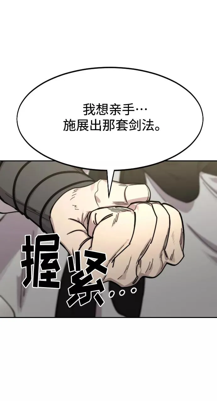 第70话 第94页