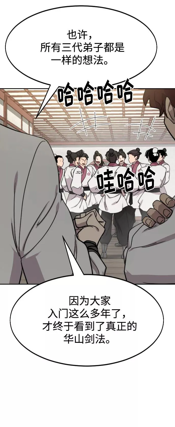 第70话 第95页