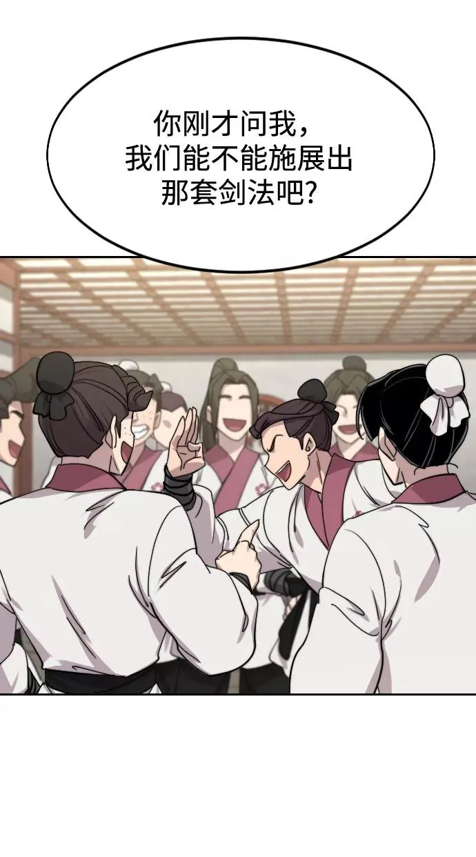 第70话 第96页