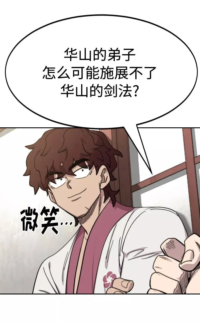 第70话 第98页