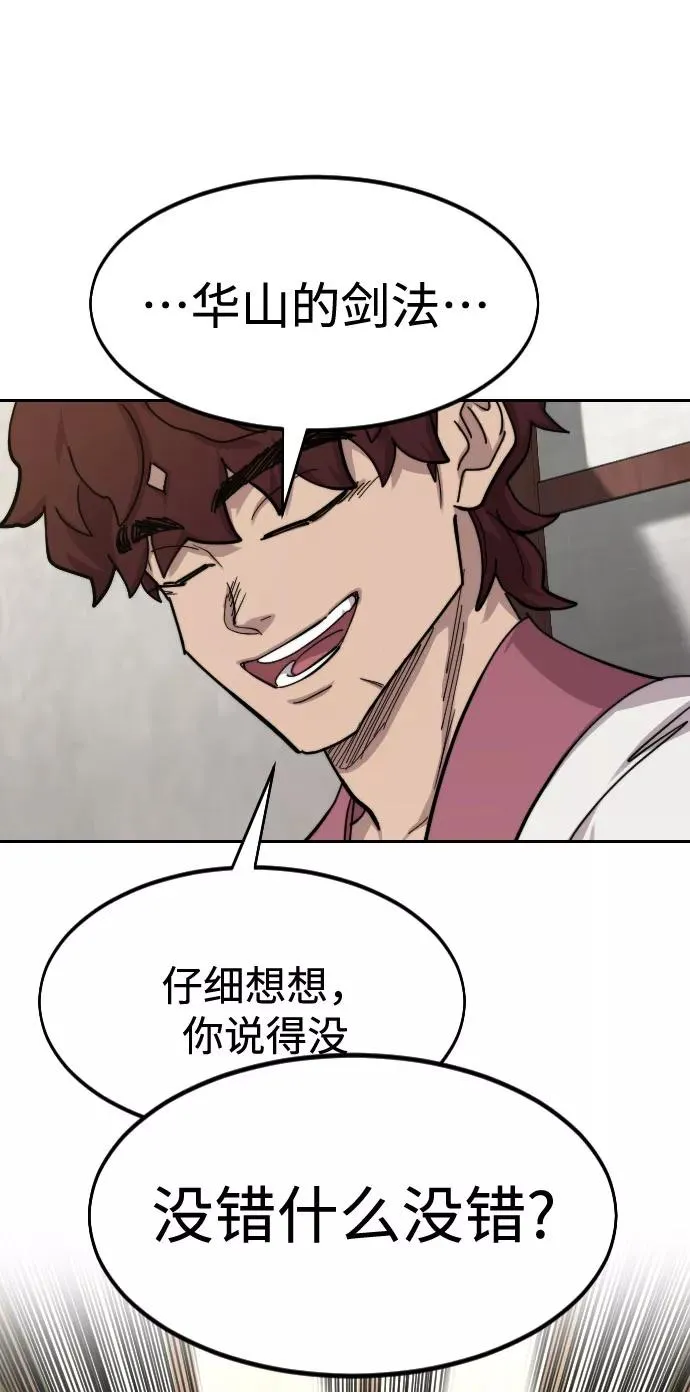 第70话 第99页