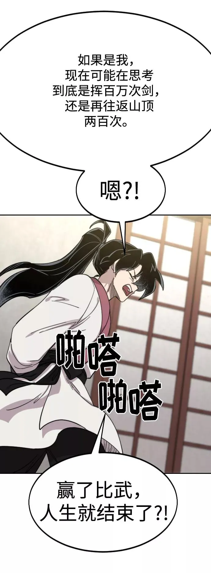 第70话 第102页