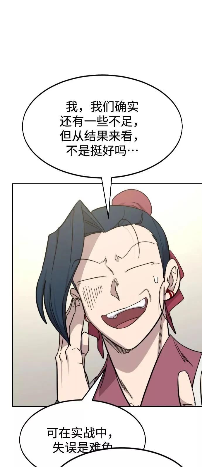 第70话 第106页